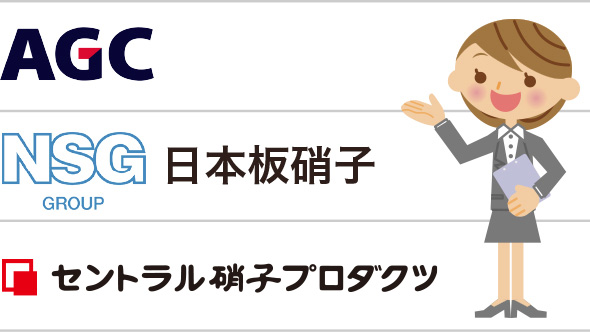 AGC 日本板硝子 セントラル硝子プロダクツ 