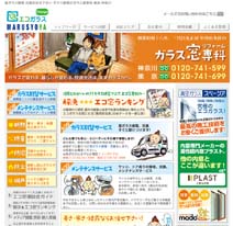 圧倒的な情報量を誇る丸正屋のウェブサイト。2年の月日をかけ、中村さん自らすべてのテキストを書きおろした。お客さまの悩み別にカテゴライズした解説はイラストも多用し、かゆいところに手が届く表現がなされている。