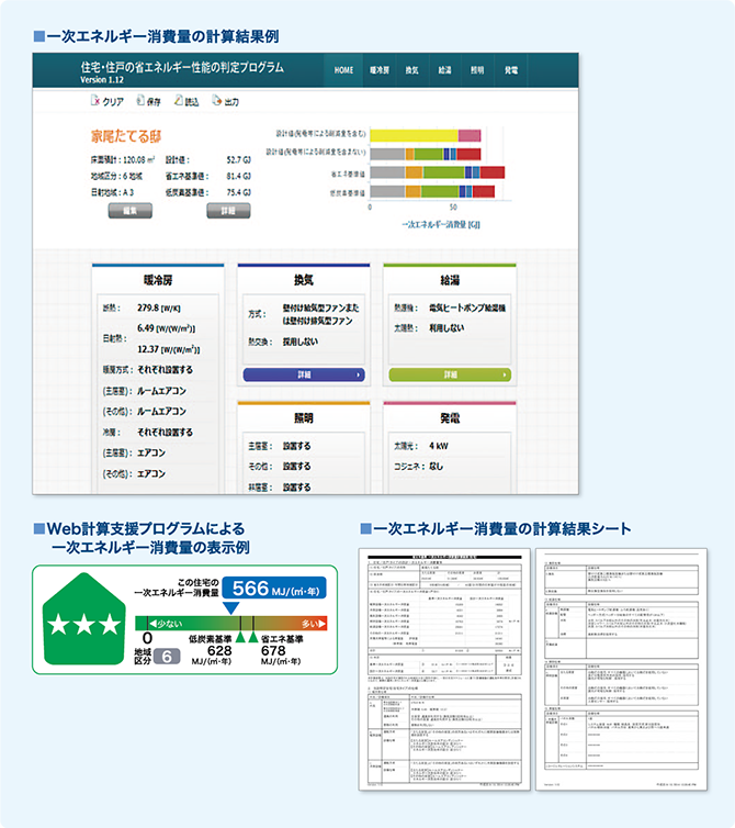 Web計算支援プログラム