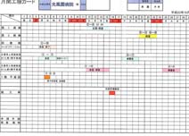 宮崎硝子・施工責任者の本倉さんによる工程表の一部。病室や食堂、廊下にも細かく番号が振られている